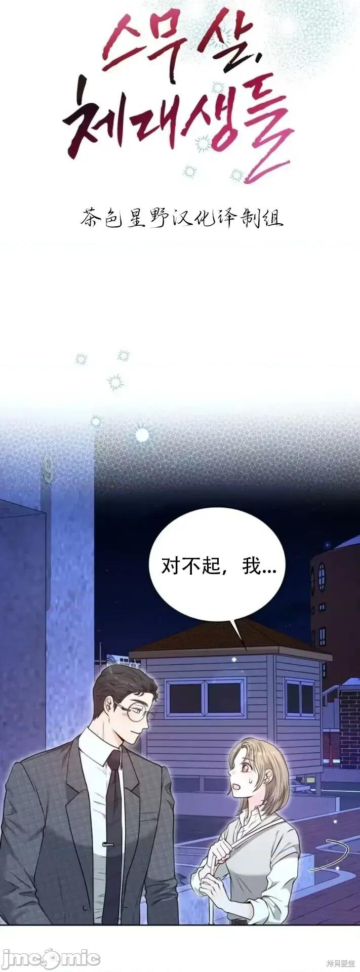二十岁体校男大 二十岁体校男大18 第13页