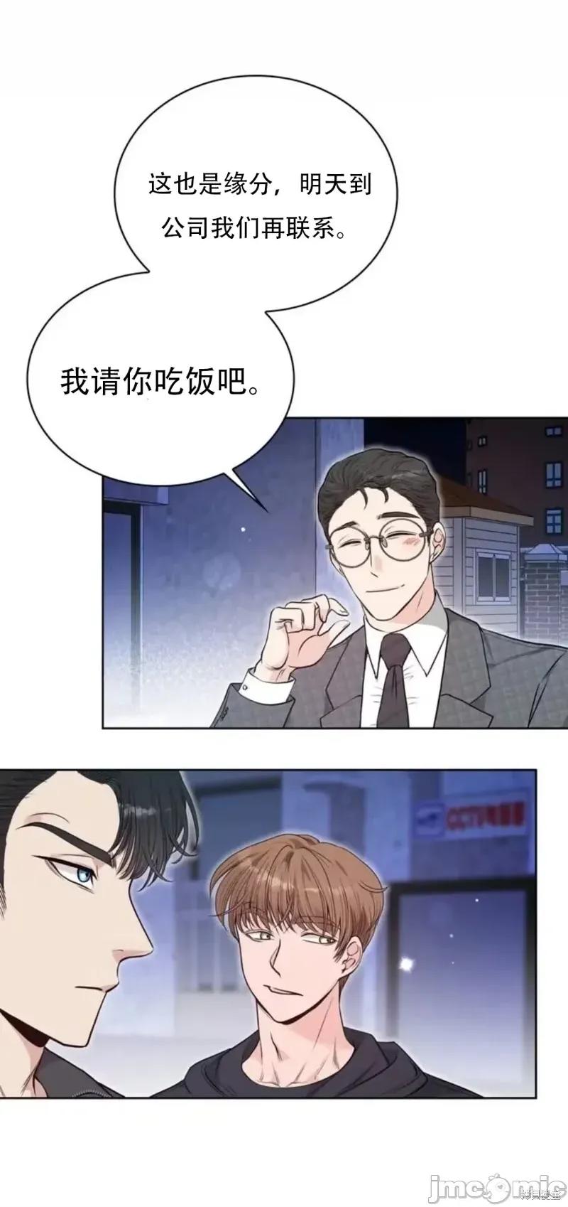 二十岁体校男大 二十岁体校男大18 第28页