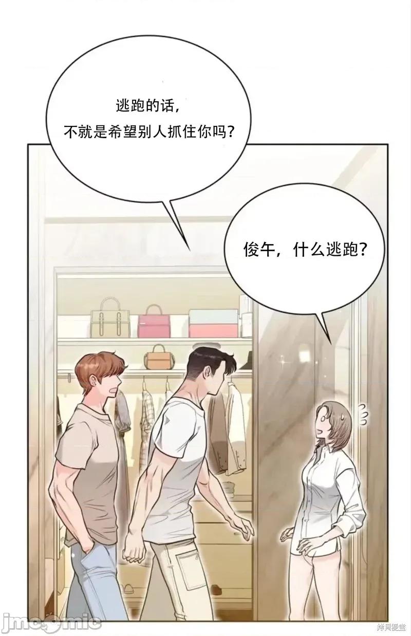 二十岁体校男大 二十岁体校男大18 第37页