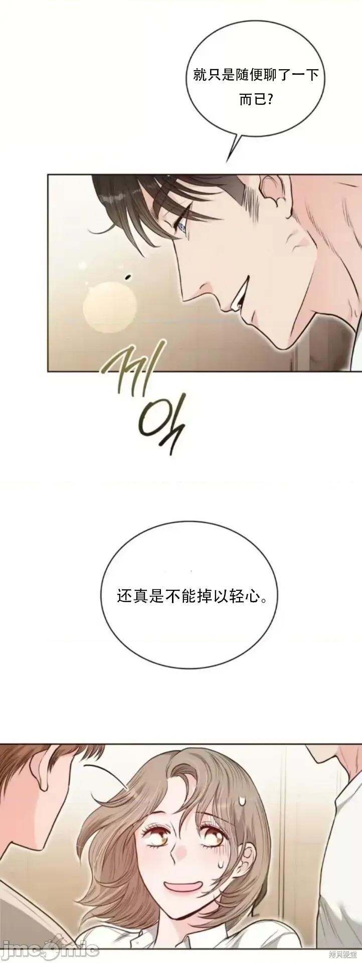 二十岁体校男大 二十岁体校男大18 第39页