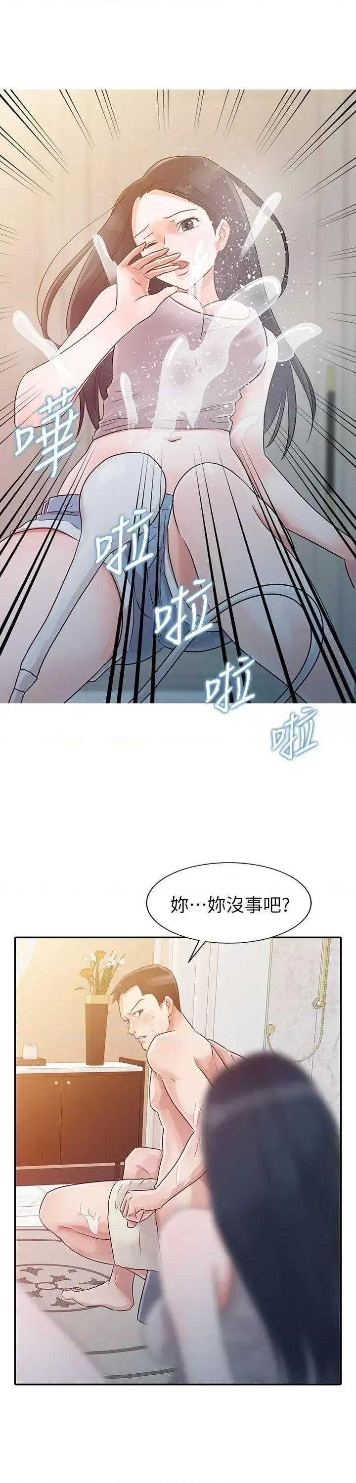 爸爸的女人 爸爸的女人-第4话 第10页