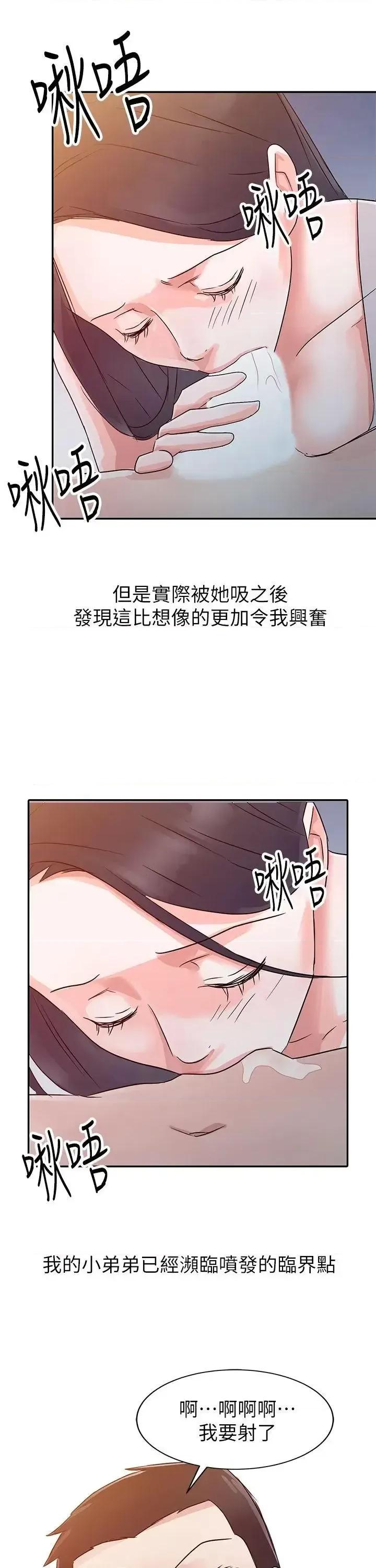 爸爸的女人 爸爸的女人-第5话 第1页