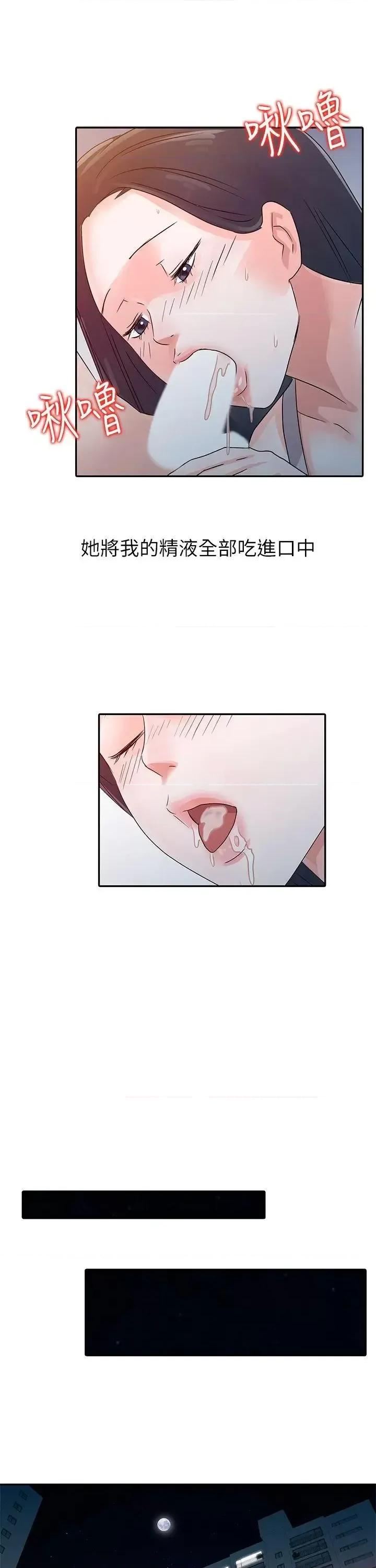 爸爸的女人 爸爸的女人-第5话 第10页