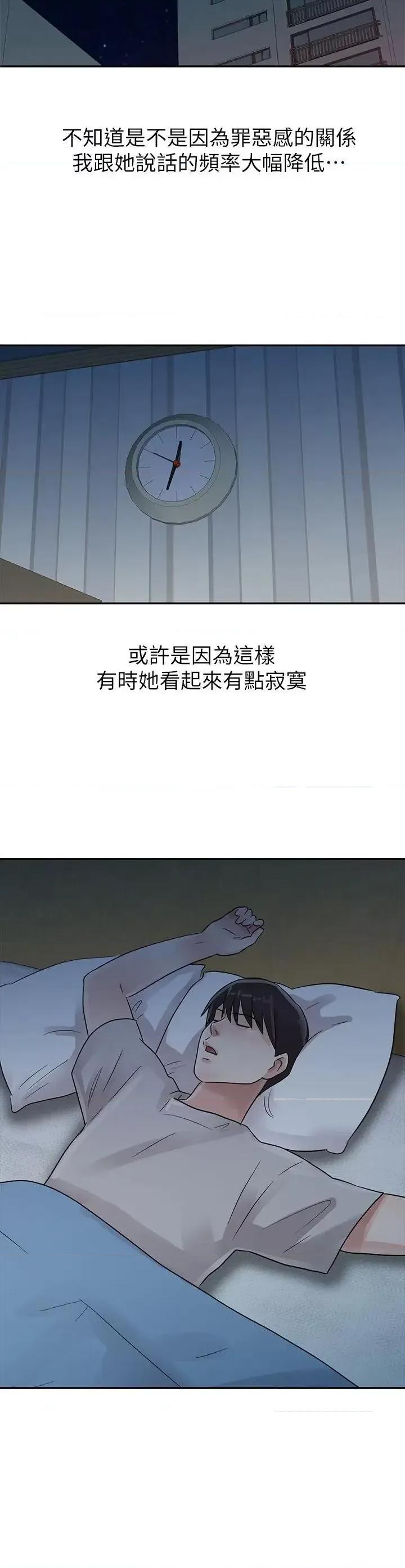 爸爸的女人 爸爸的女人-第5话 第19页