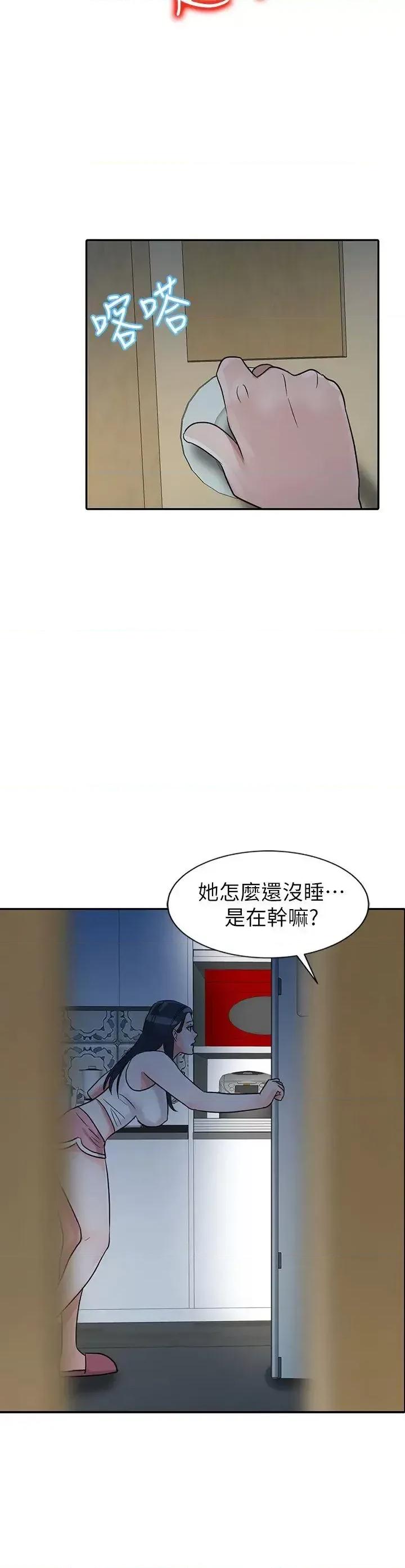爸爸的女人 爸爸的女人-第5话 第21页