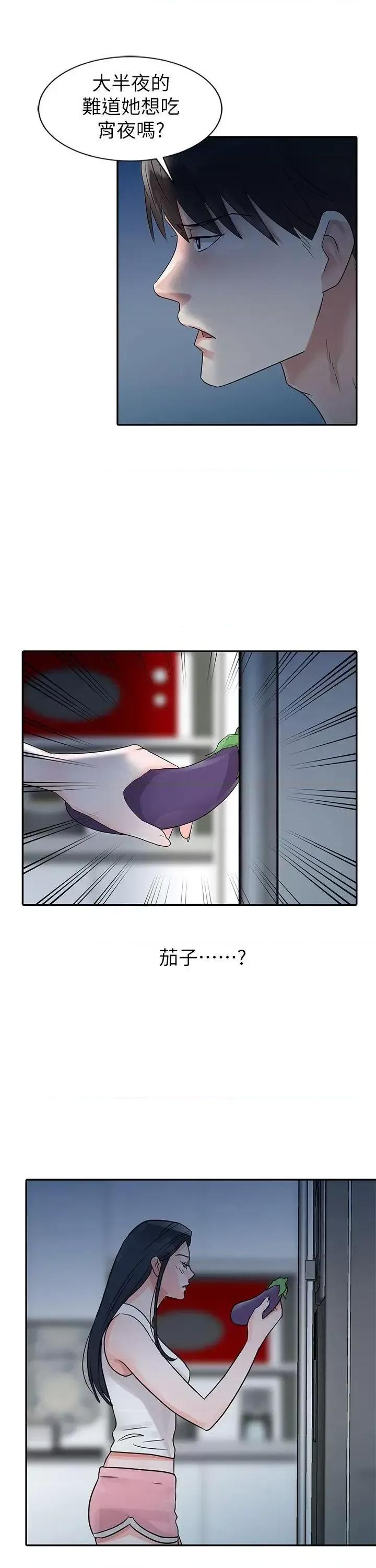 爸爸的女人 爸爸的女人-第5话 第22页
