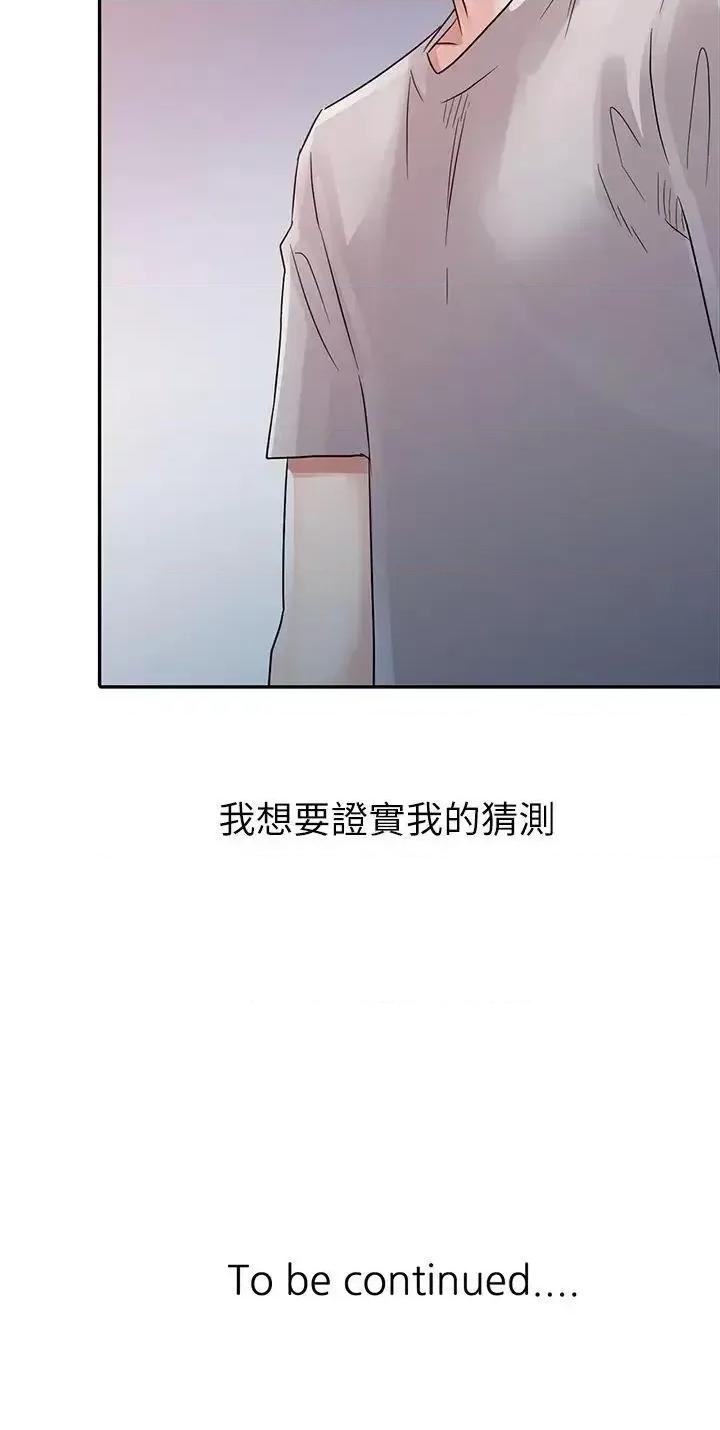 爸爸的女人 爸爸的女人-第5话 第25页