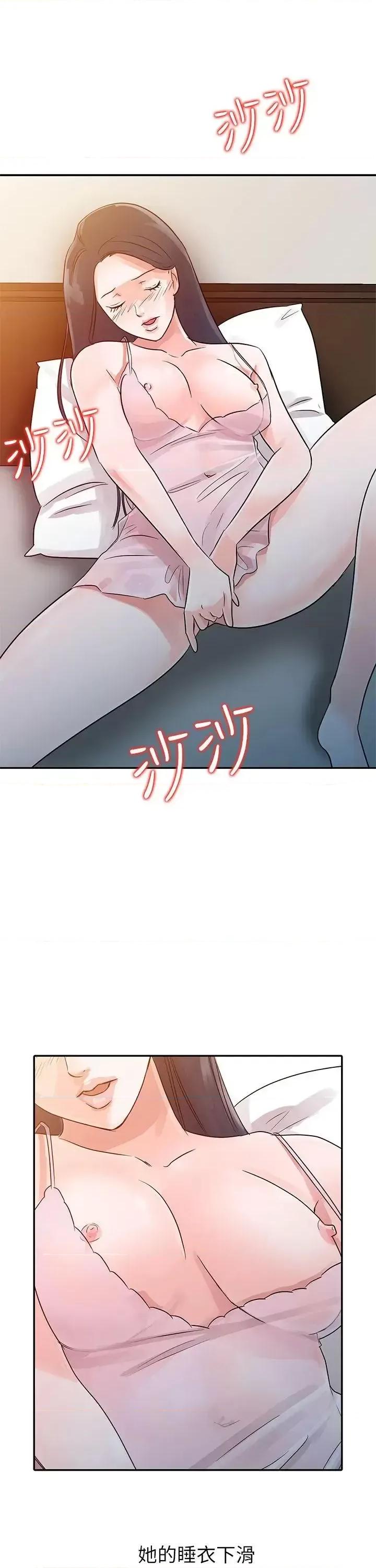 爸爸的女人 爸爸的女人-第6话 第6页