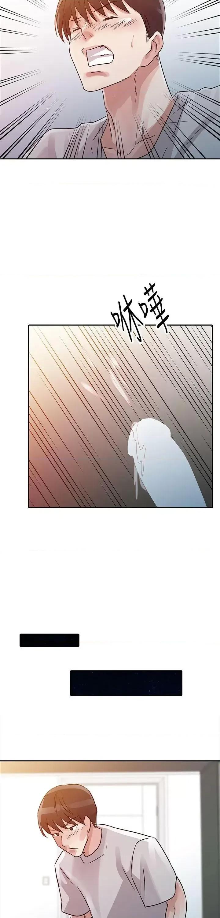 爸爸的女人 爸爸的女人-第6话 第16页