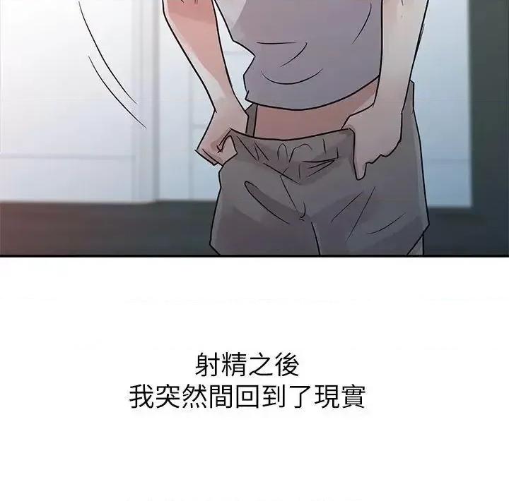 爸爸的女人 爸爸的女人-第6话 第17页