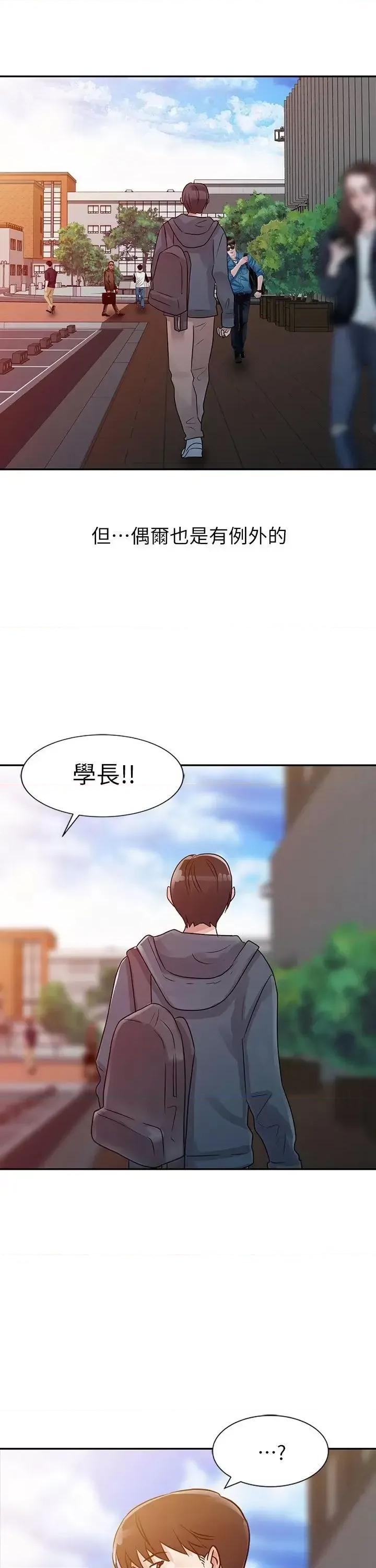 爸爸的女人 爸爸的女人-第6话 第22页