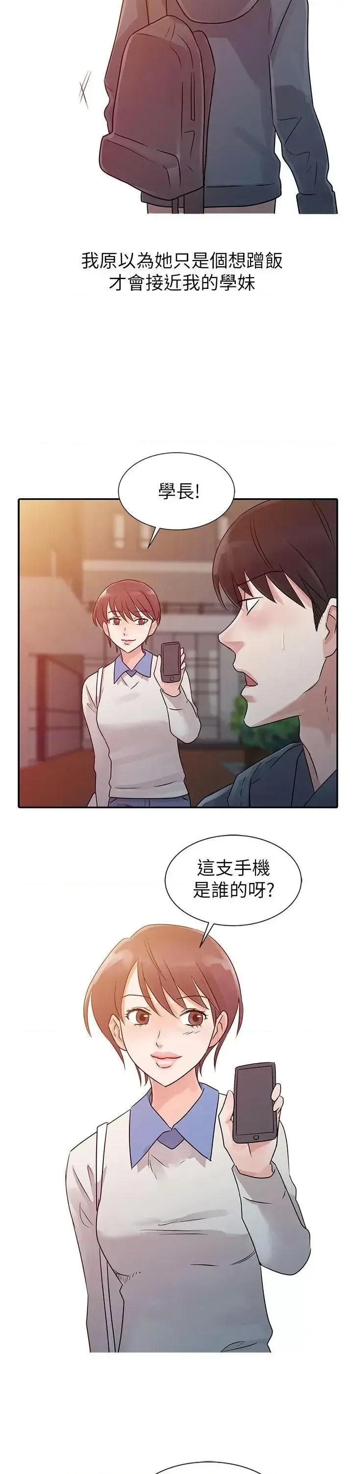 爸爸的女人 爸爸的女人-第6话 第28页
