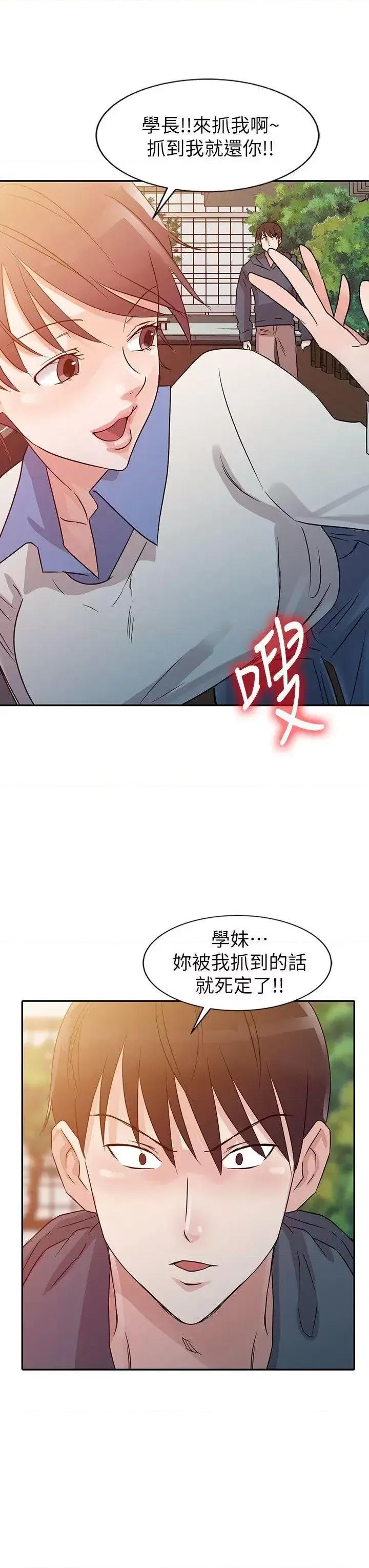 爸爸的女人 爸爸的女人-第7话 第4页
