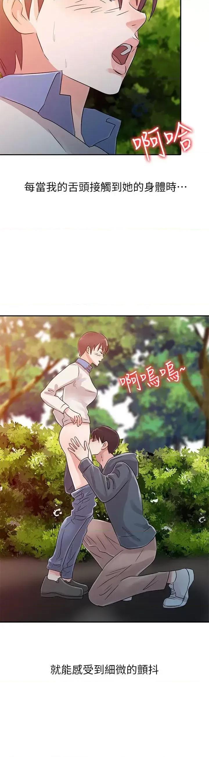 爸爸的女人 爸爸的女人-第7话 第18页