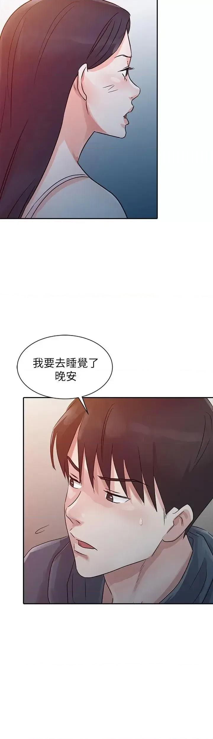 爸爸的女人 爸爸的女人-第10话 第16页
