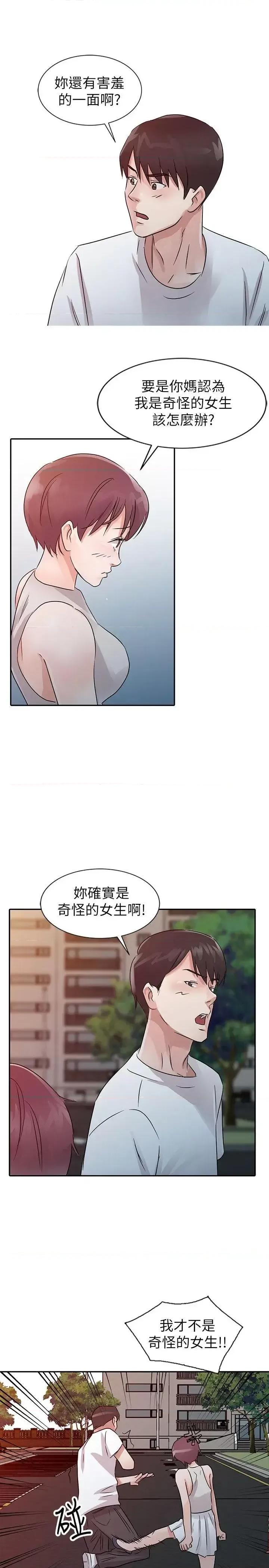 爸爸的女人 爸爸的女人-第14话 第1页