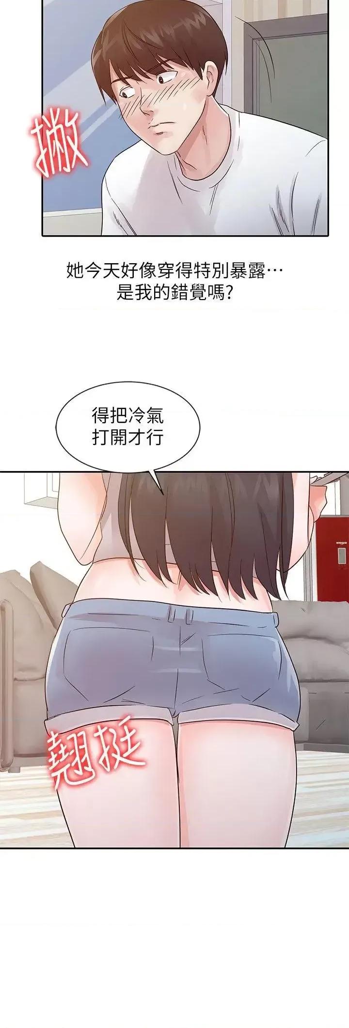 爸爸的女人 爸爸的女人-第14话 第6页