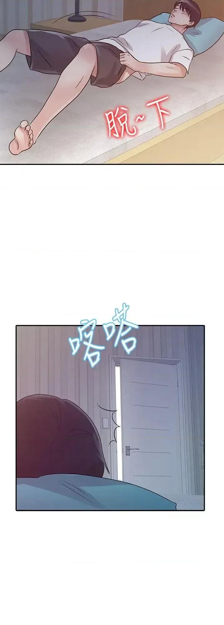 爸爸的女人 爸爸的女人-第14话 第20页