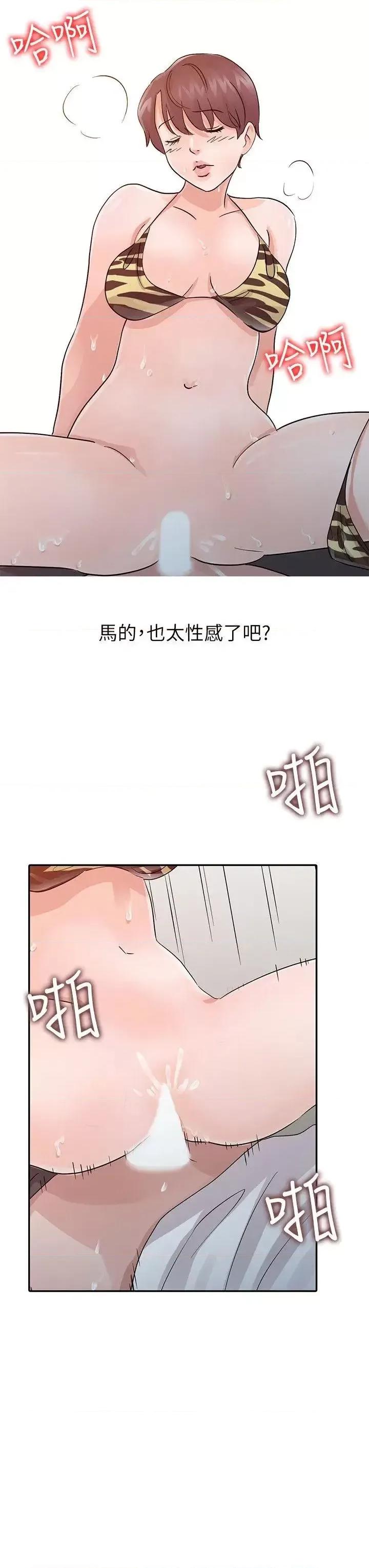 爸爸的女人 爸爸的女人-第18话 - 妈妈的另一面 第14页