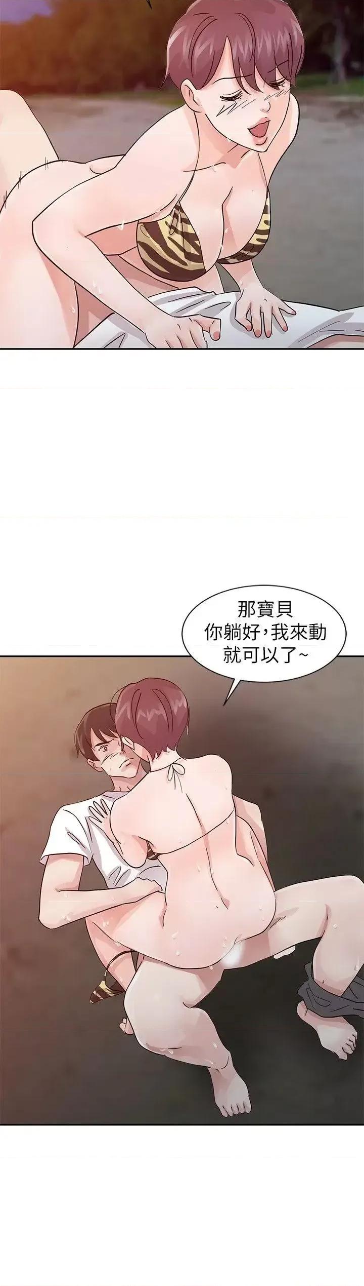 爸爸的女人 爸爸的女人-第18话 - 妈妈的另一面 第18页