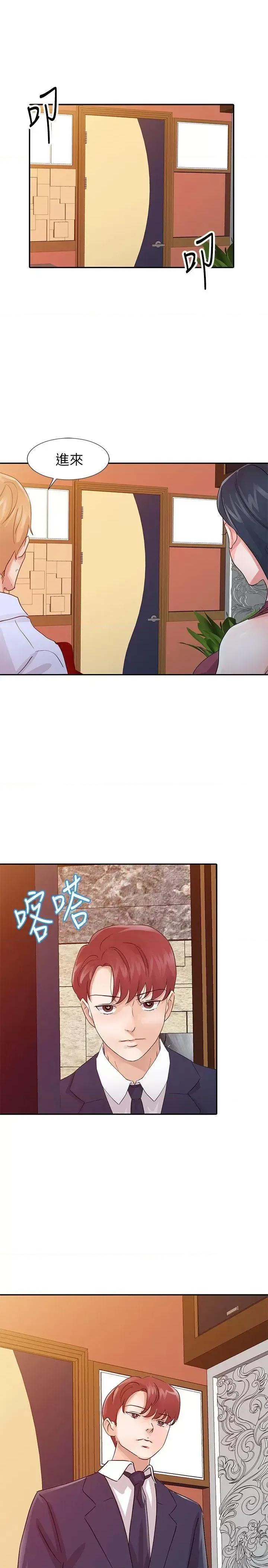 爸爸的女人 爸爸的女人-第18话 - 妈妈的另一面 第19页