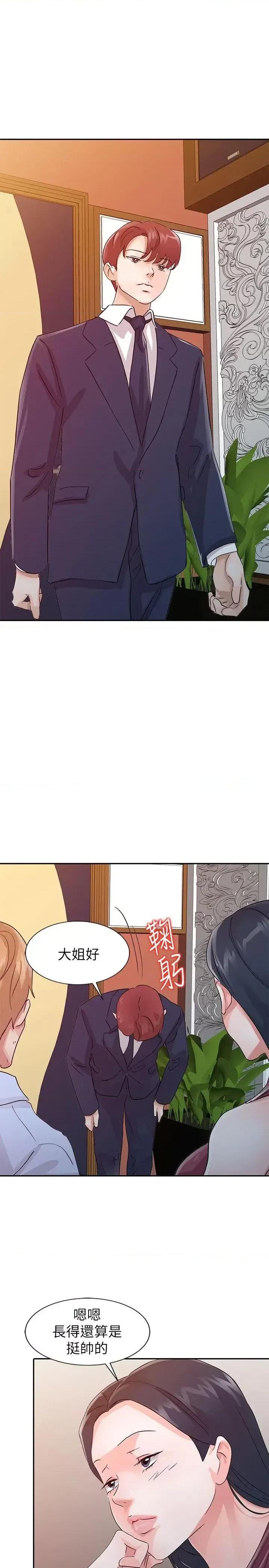 爸爸的女人 爸爸的女人-第19话 - 被酒店公关攻陷的瑜薇 第1页