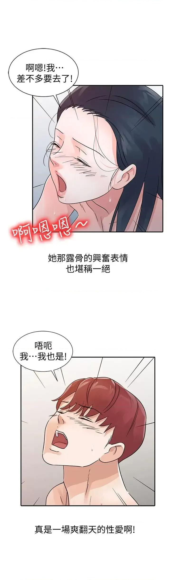 爸爸的女人 爸爸的女人-第23话 - 被瑜薇收服的胜泰 第10页