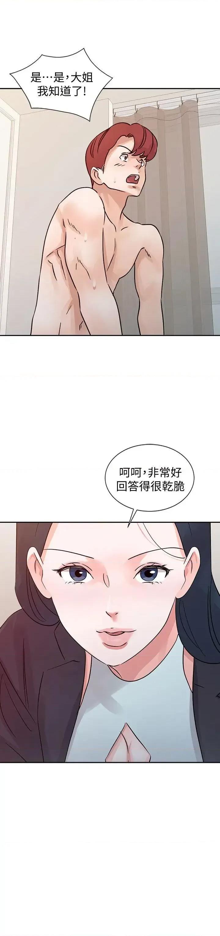 爸爸的女人 爸爸的女人-第24话 - 动摇的恩珠 第2页