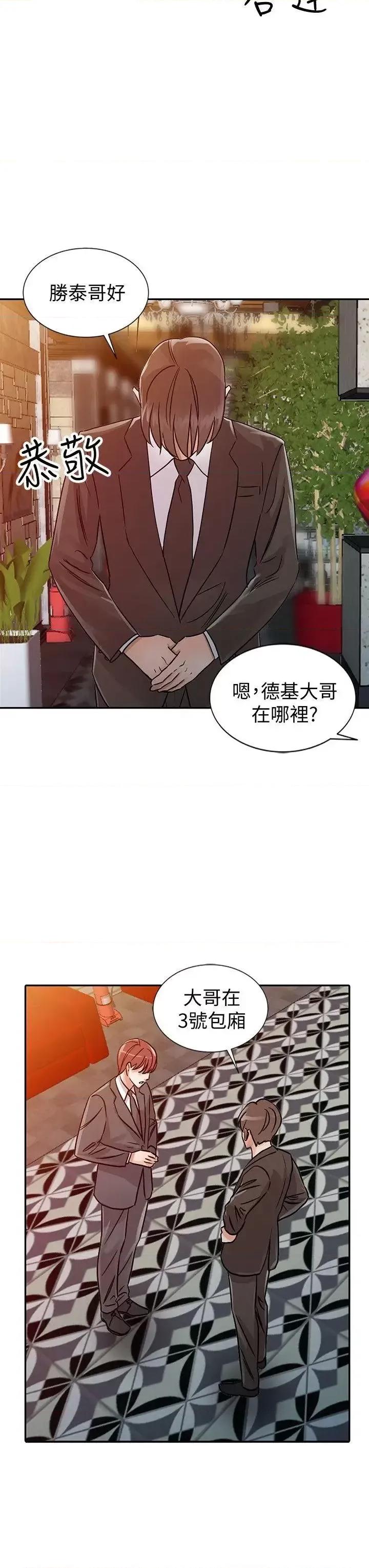 爸爸的女人 爸爸的女人-第24话 - 动摇的恩珠 第4页