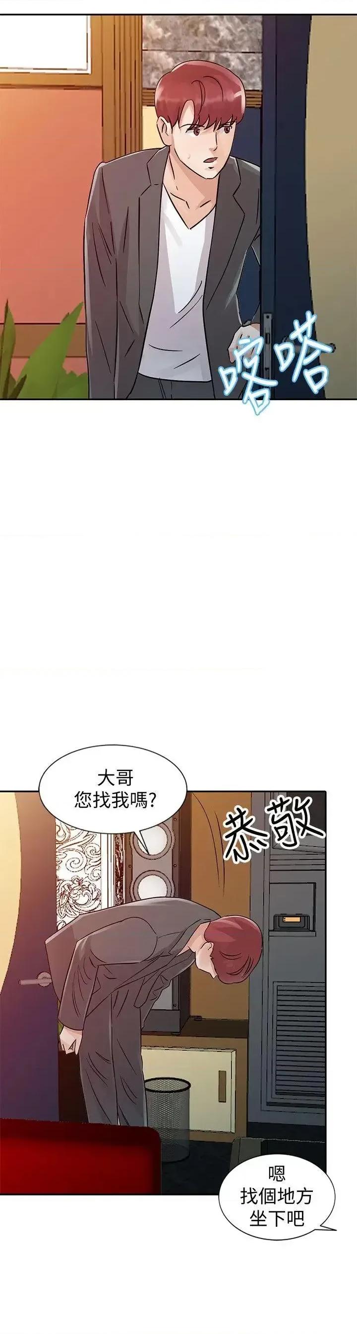 爸爸的女人 爸爸的女人-第24话 - 动摇的恩珠 第6页