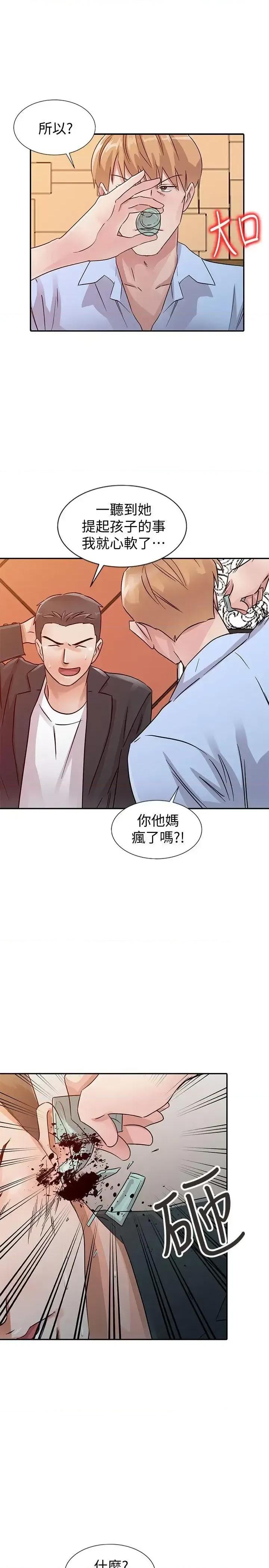 爸爸的女人 爸爸的女人-第24话 - 动摇的恩珠 第9页
