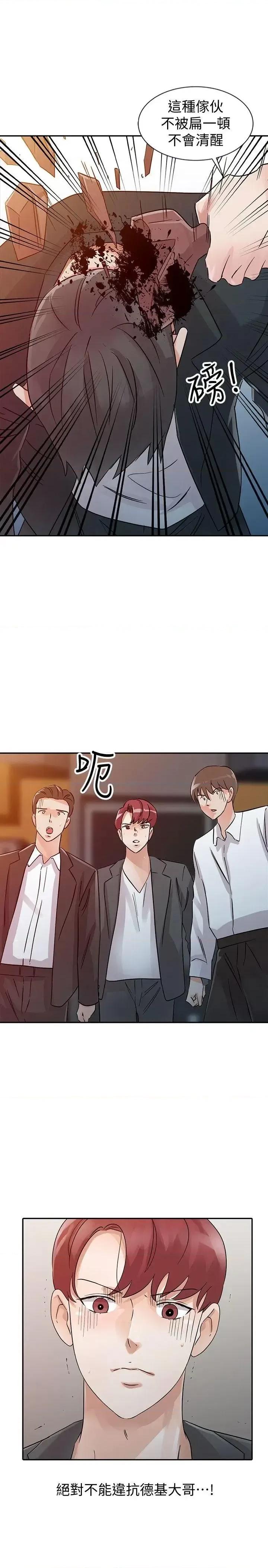 爸爸的女人 爸爸的女人-第24话 - 动摇的恩珠 第11页