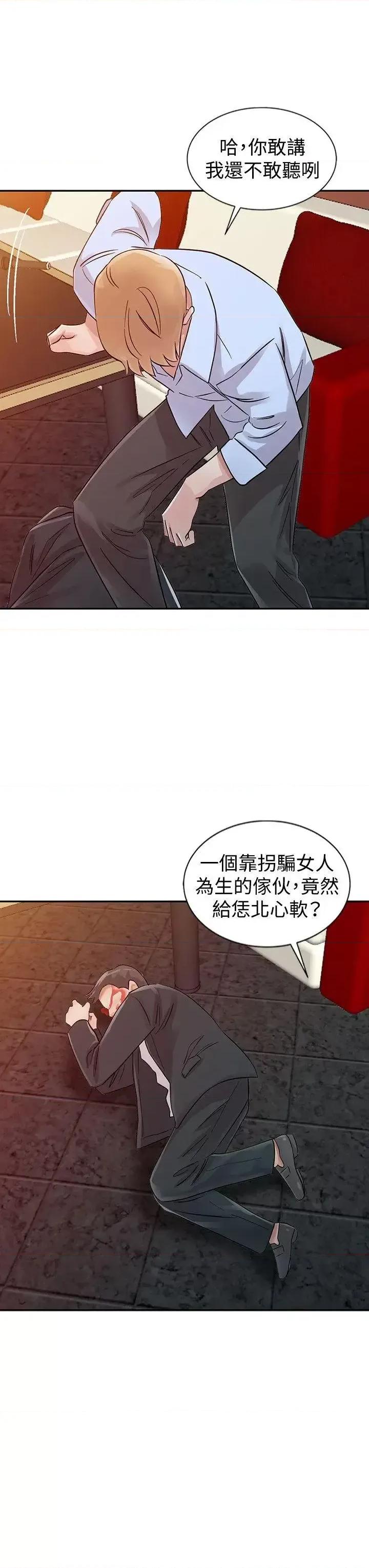 爸爸的女人 爸爸的女人-第24话 - 动摇的恩珠 第12页