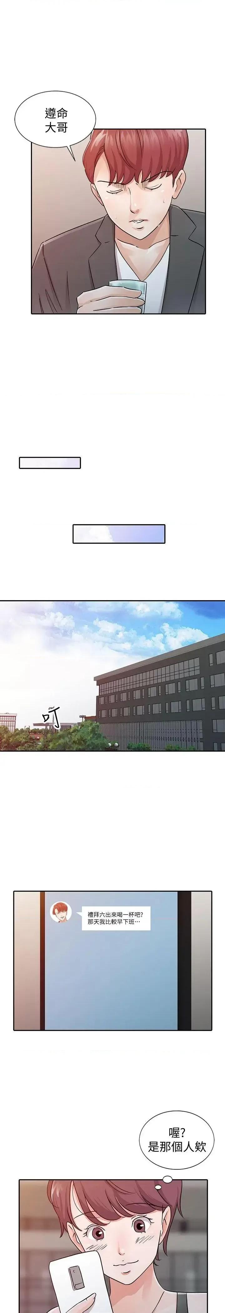 爸爸的女人 爸爸的女人-第24话 - 动摇的恩珠 第17页