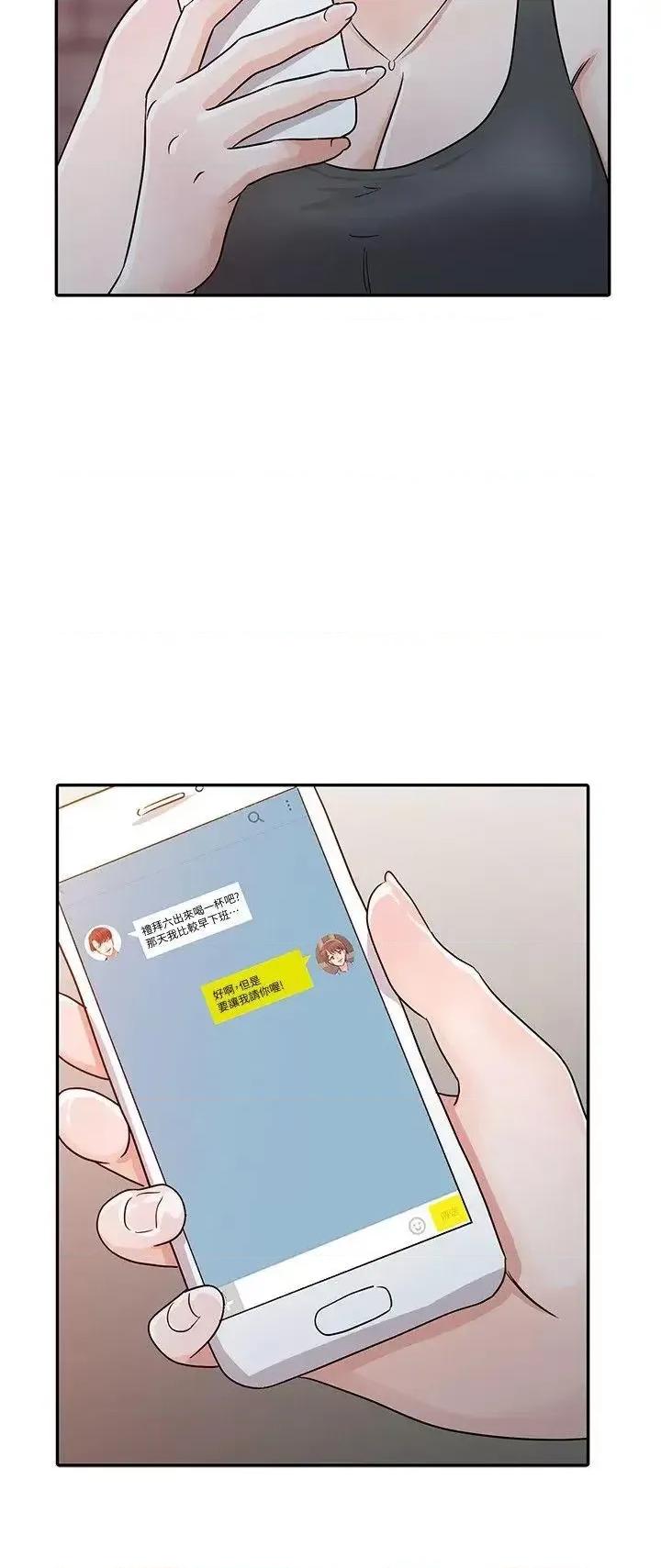 爸爸的女人 爸爸的女人-第24话 - 动摇的恩珠 第18页