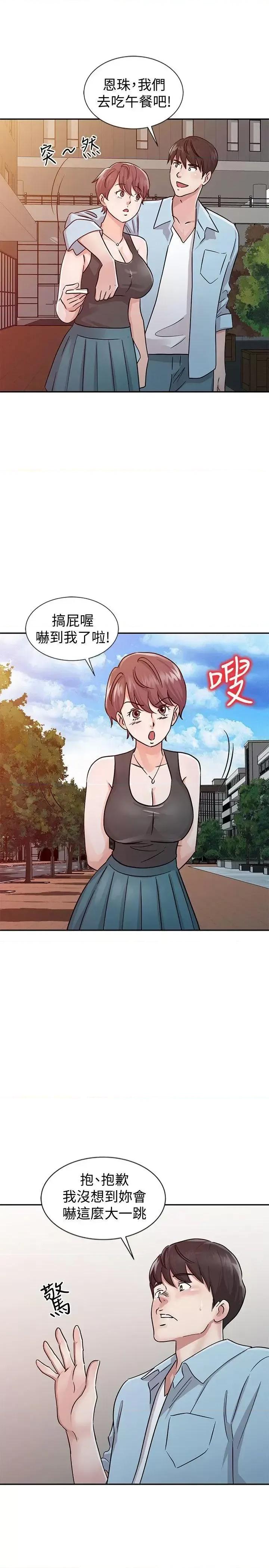 爸爸的女人 爸爸的女人-第24话 - 动摇的恩珠 第19页