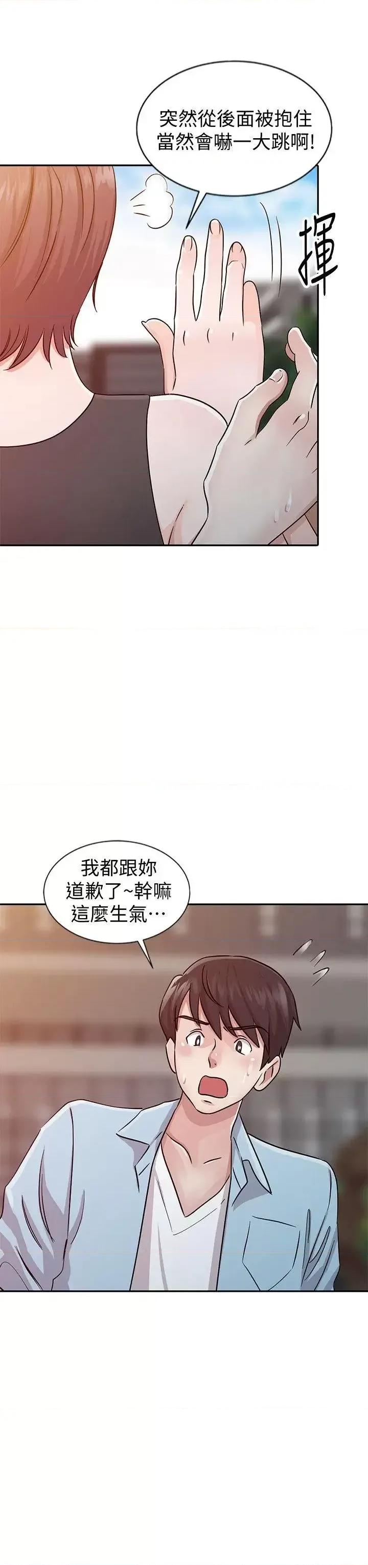 爸爸的女人 爸爸的女人-第24话 - 动摇的恩珠 第20页