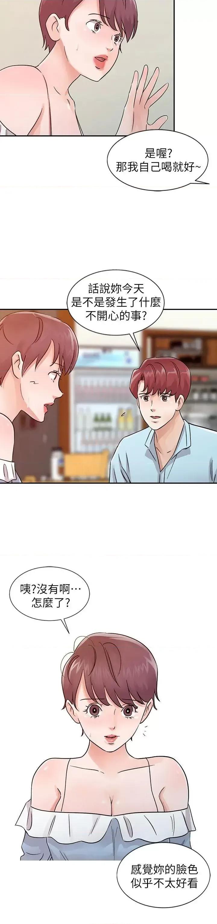 爸爸的女人 爸爸的女人-第25话 - 这样算噼腿吗? 第16页