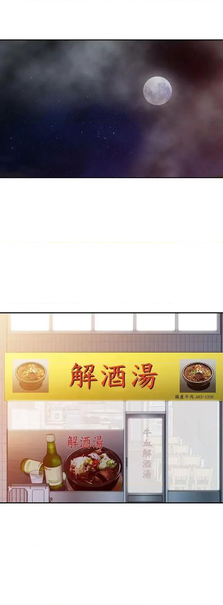 爸爸的女人 爸爸的女人-第26话-不可以随便相信别人 第18页