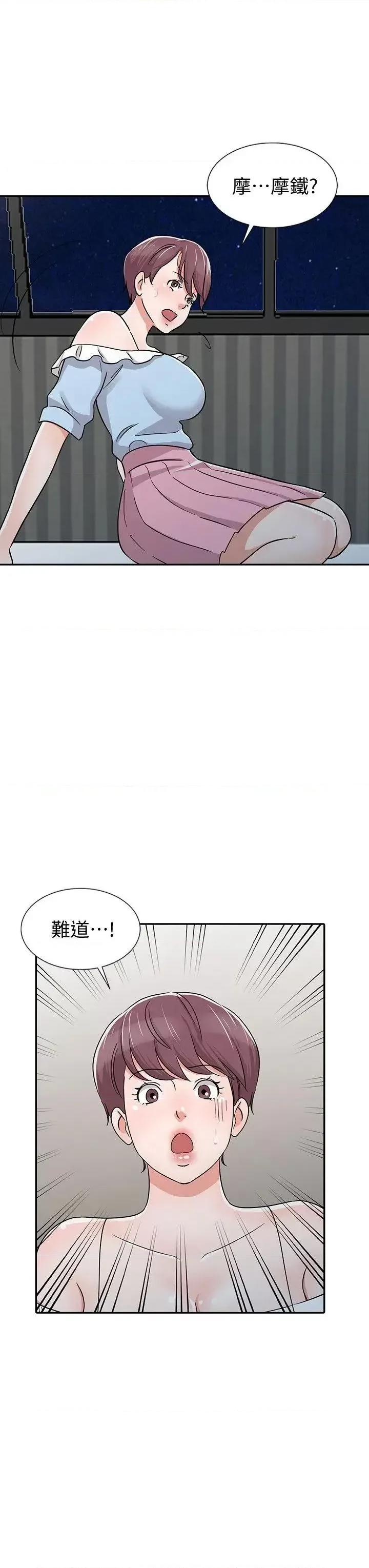 爸爸的女人 爸爸的女人-第27话-醉倒在摩铁的恩珠 第20页