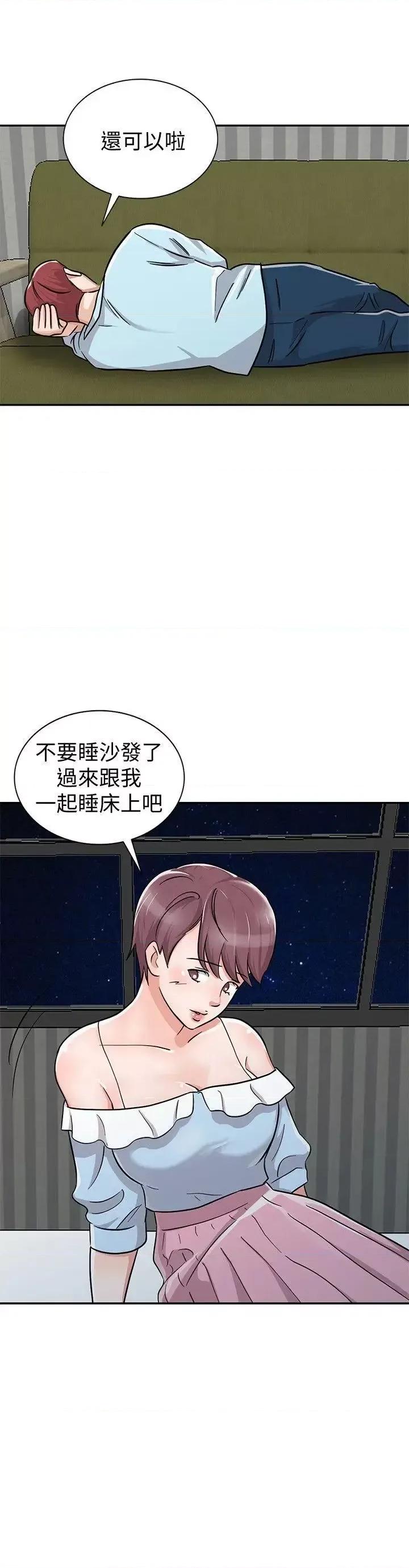 爸爸的女人 爸爸的女人-第28话-才过3天关係就变质了 第10页