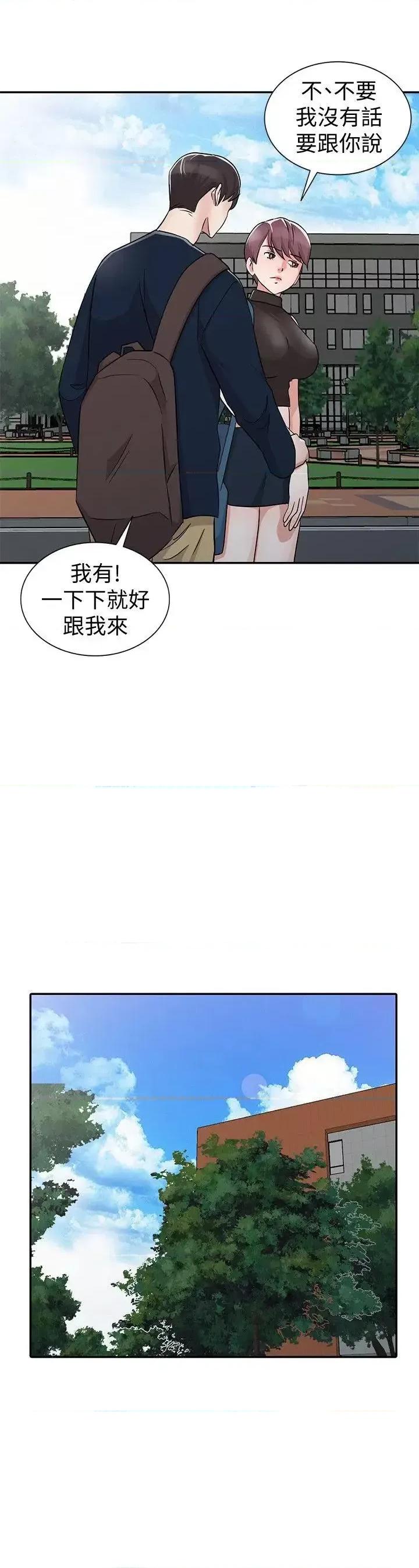爸爸的女人 爸爸的女人-第28话-才过3天关係就变质了 第20页