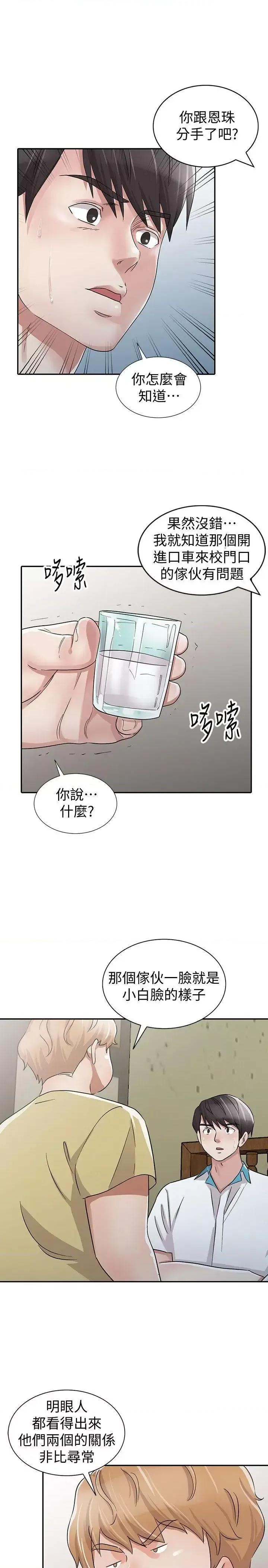 爸爸的女人 爸爸的女人-最终话-我再也不想压抑自己了 第1页