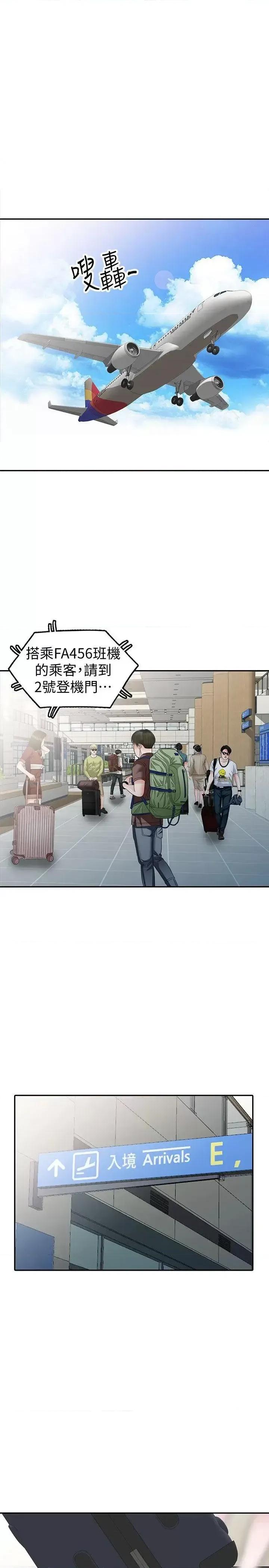 爸爸的女人 爸爸的女人-最终话-我再也不想压抑自己了 第19页