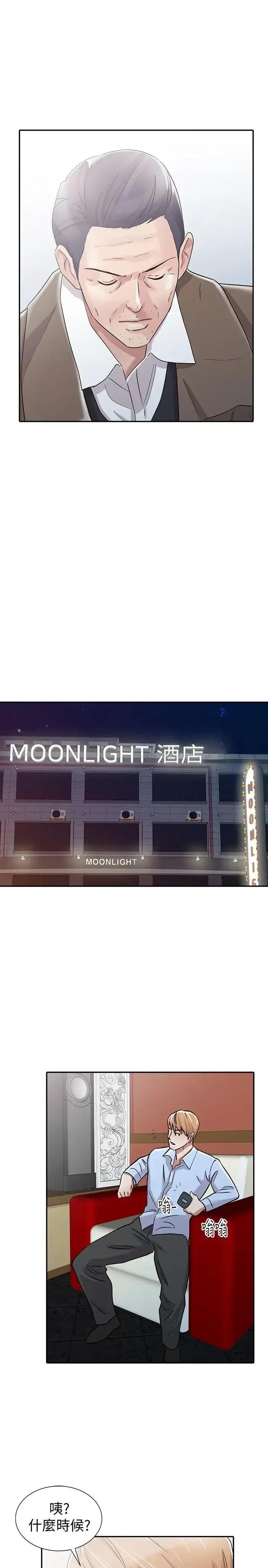 爸爸的女人 爸爸的女人-最终话-我再也不想压抑自己了 第21页