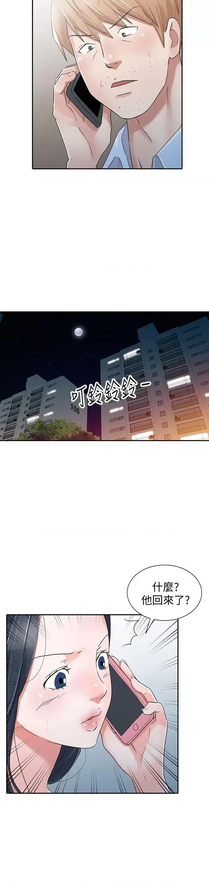 爸爸的女人 爸爸的女人-最终话-我再也不想压抑自己了 第22页