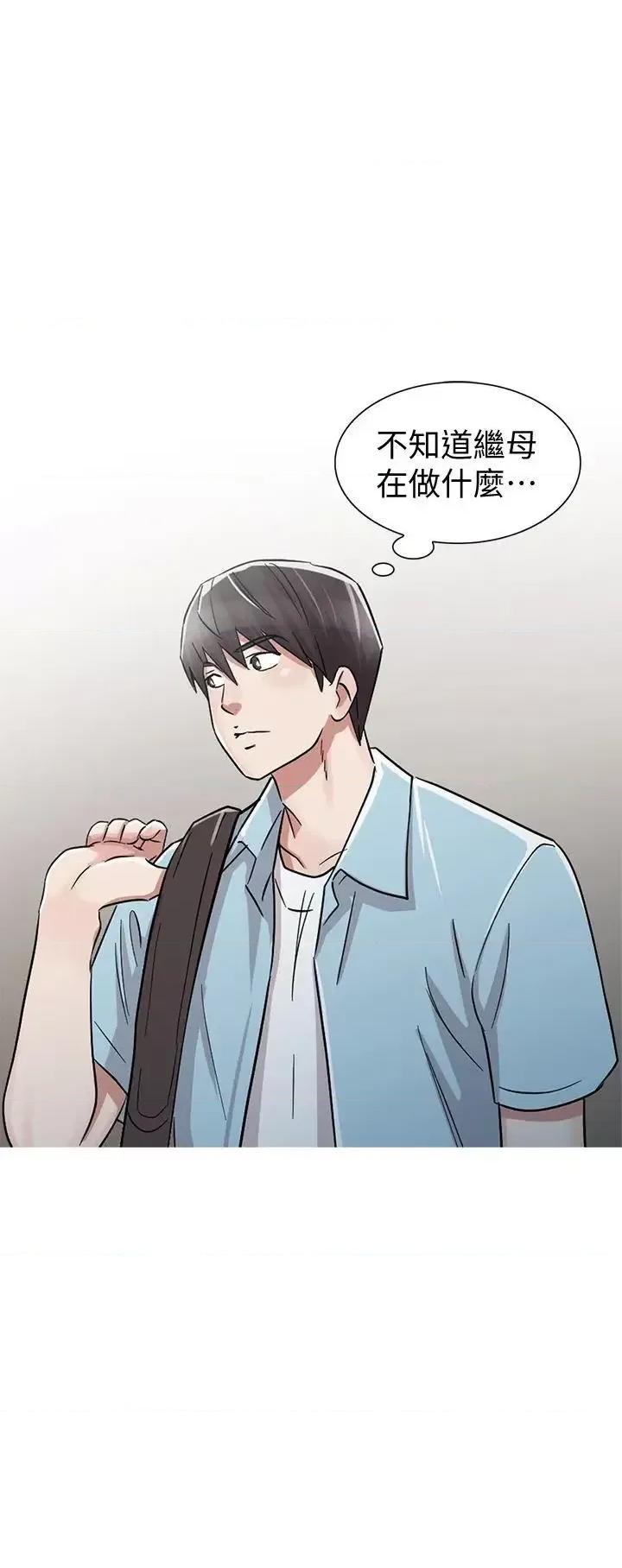 爸爸的女人 爸爸的女人-最终话-我再也不想压抑自己了 第23页