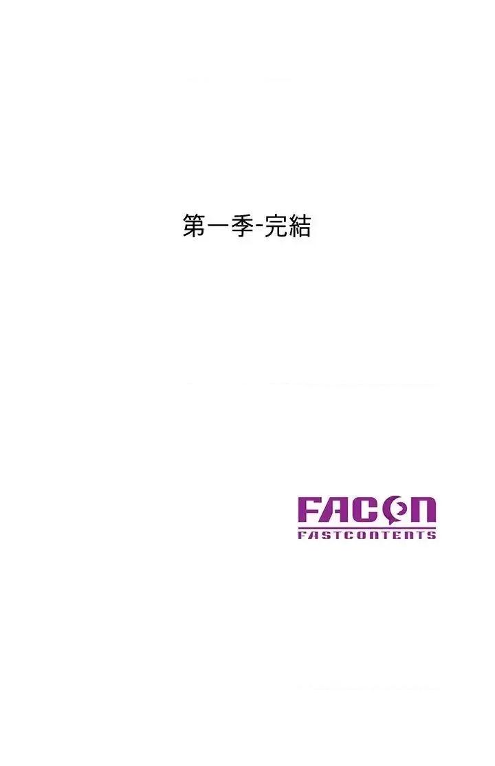 爸爸的女人 爸爸的女人-最终话-我再也不想压抑自己了 第24页