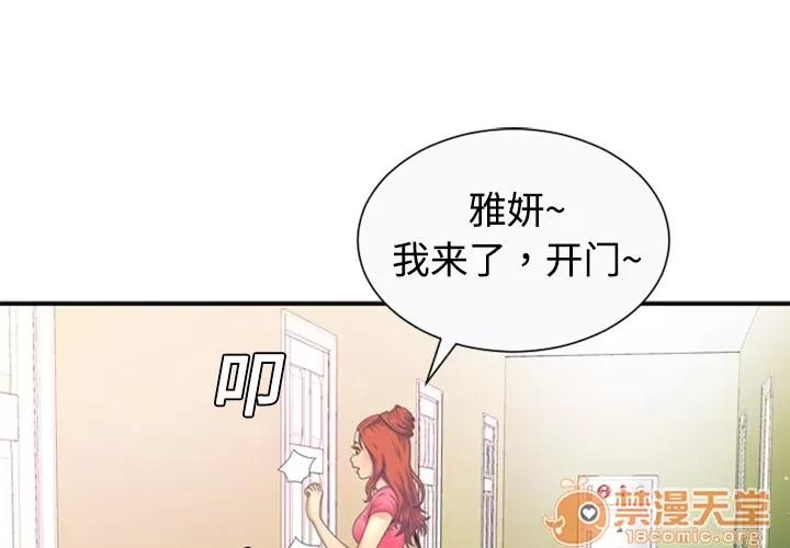 恋上闺蜜的爸爸 恋上闺蜜的爸爸 第1页