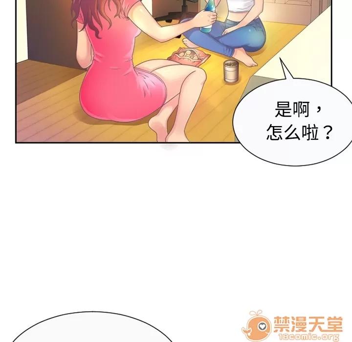 恋上闺蜜的爸爸 恋上闺蜜的爸爸 第10页
